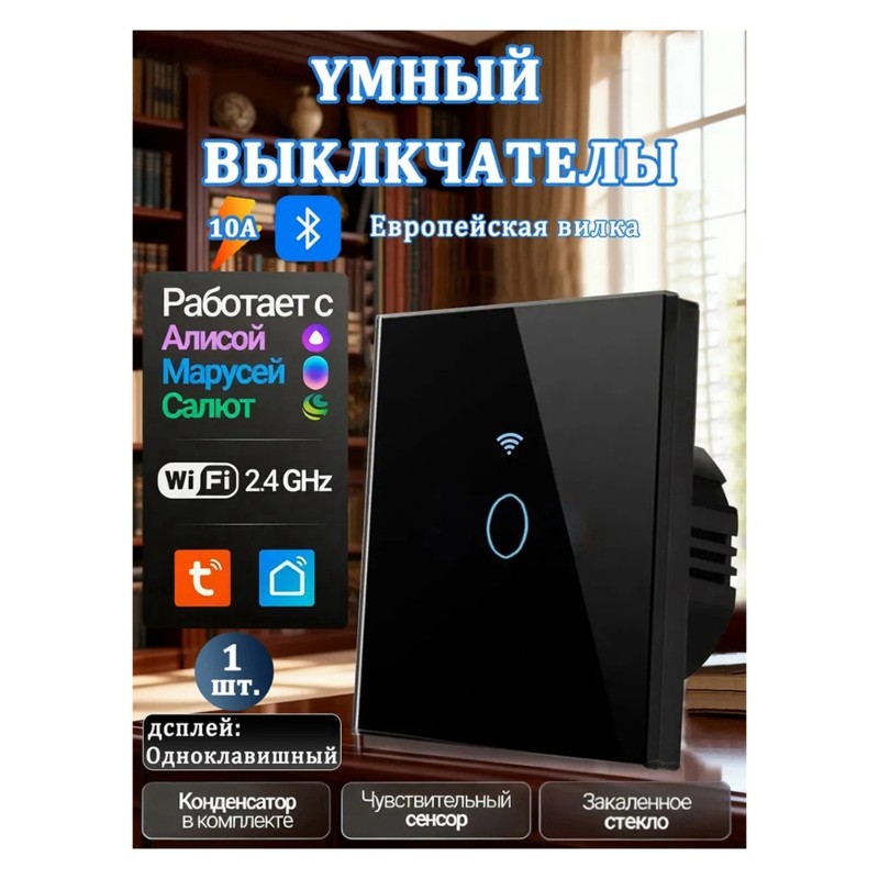 AB34-Smart Touch Switch With W - Smart Home Lighting Control 评论和价格